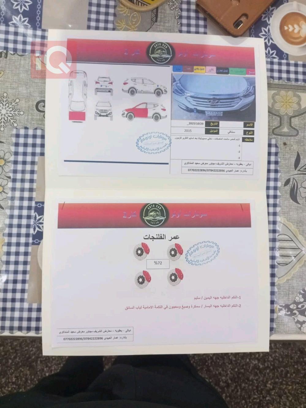 هيونداي سانتافي